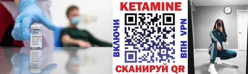 Кетамин VHQ  цены наркотик  Западная Двина 