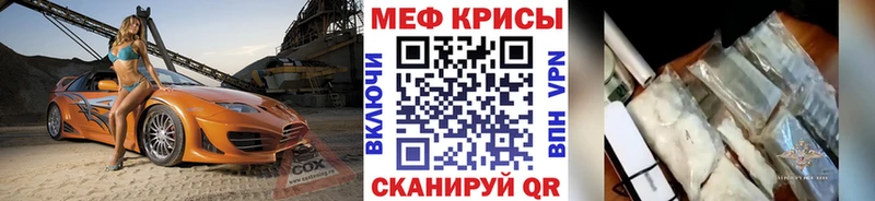 Меф мяу мяу Западная Двина
