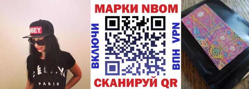 купить наркотик  Западная Двина  Марки N-bome 1,8мг 